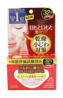 7款好用又不貴的眼膜排名,香蒲麗海洋水光眼膜貼幫你解決黑眼圈