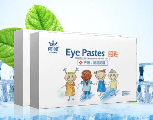 國產6款護眼貼排名,片仔癀靈芝臻養多效修護眼貼膜能滋養眼部