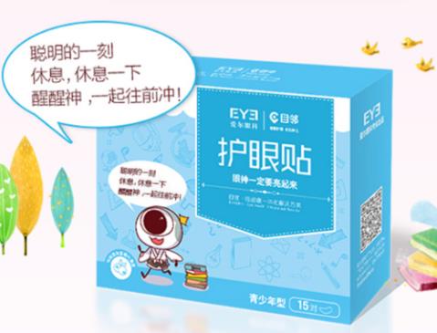 國產6款護眼貼排名,片仔癀靈芝臻養多效修護眼貼膜能滋養眼部