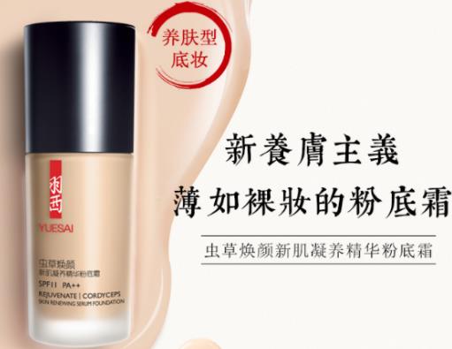 十款中國(guó)粉底液排行榜,珀萊雅insbaha粉底液、歐詩(shī)漫粉底液都不錯(cuò)