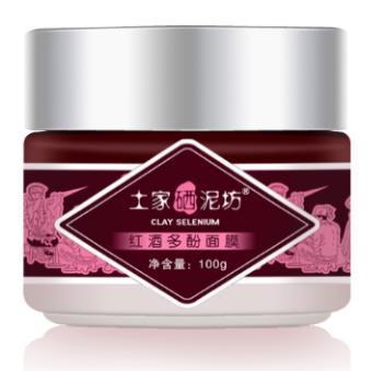 7款紅酒面膜排行榜,御泥坊紅酒透亮礦物睡眠面膜銷量很不錯