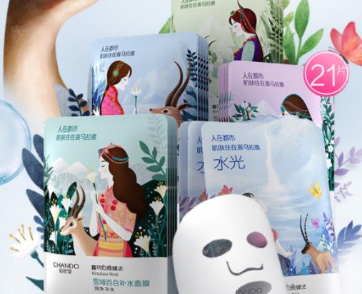 自然堂暢銷護膚品排名,自然堂喜馬拉雅補水面膜幫你補水