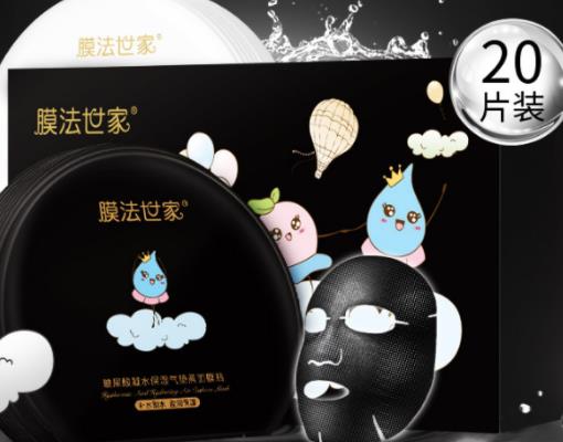 膜法世家黑面膜排名,膜法世家清潔補(bǔ)水黑面膜、黑瓷娃娃面膜不錯(cuò)
