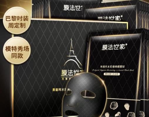 膜法世家黑面膜排名,膜法世家清潔補(bǔ)水黑面膜、黑瓷娃娃面膜不錯(cuò)