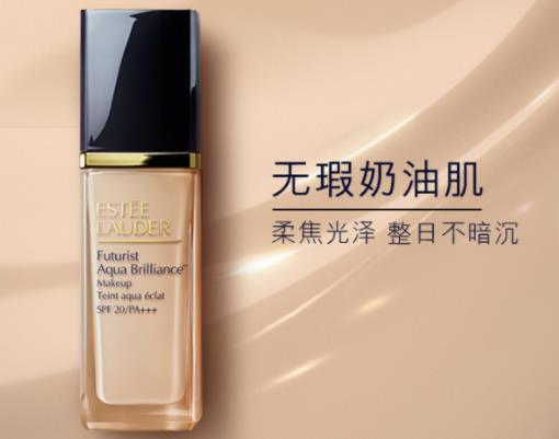 雅詩蘭黛明星粉底液排名,雅詩蘭黛沁水粉底液讓肌膚更細(xì)膩清透