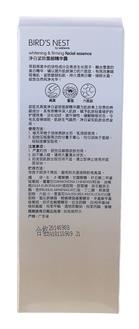 25歲適合用的面部精華排名,PARRS蜂毒面部精華乳、Nahla的產品不錯