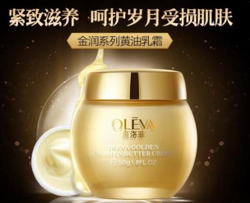 十大不含礦物油面霜排名,蘇芊有機玫瑰果油保濕日霜補水效果好