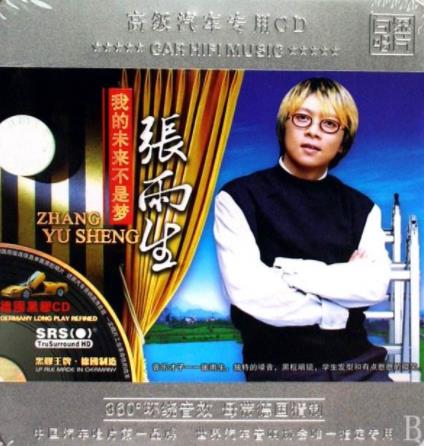 十首勵志歌曲排名,《隱形的翅膀》、《水手》都很激勵人心