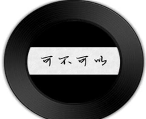 2019最火十大歌曲排名,《生僻字》《盜將行》各處都在放
