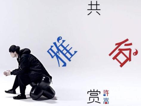 網(wǎng)易云評(píng)論最多的歌排名,晴天、雅俗共賞的評(píng)論都很多