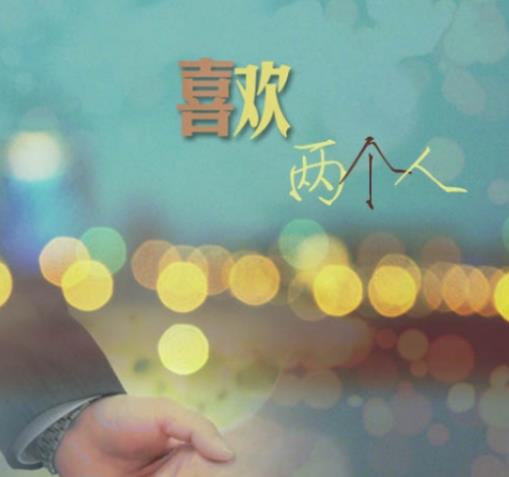 冷門(mén)好聽(tīng)到哭的中文歌排名,《太多》《慢慢喜歡你》很好聽(tīng)