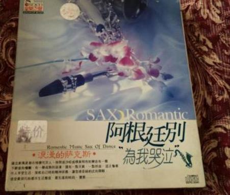 薩克斯世界十大名曲,《回家》、《平安夜》很經典