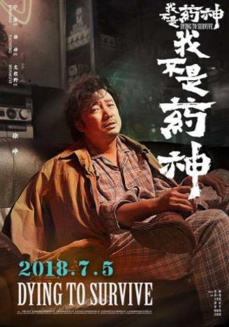 2019年十大喜劇電影排名,我不是藥神、無名之輩票房都很高