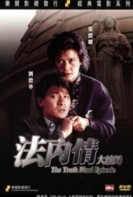 劉德華十大感人電影排名,桃姐、天若有情都很經(jīng)典