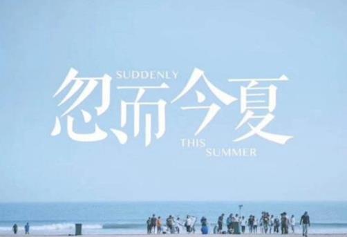 豆瓣十大高分電視劇排名,大江大河、忽而今夏劇情很到位