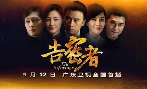 評分9.0以上的諜戰劇排名,《偽裝者》《風箏》都很有看頭