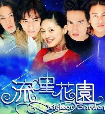 臺灣十大經典偶像劇排名,放羊的星星、惡作劇之吻很好看