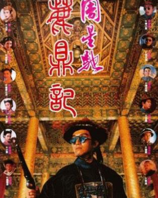 中國十大喜劇電影劇排名,唐伯虎點秋香、鹿鼎記十分經(jīng)典