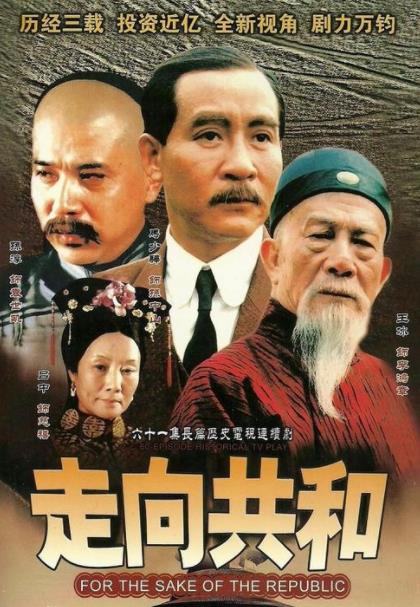 9.5分以上的國產電視劇排名,大明王朝1566、走向共和口碑好