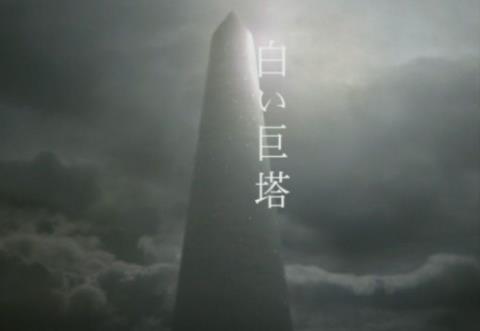 豆瓣十大9分以上的日劇排名,白色巨塔、北國之戀很不錯(cuò)