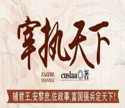 十本不可錯過的穿越神作排名,《尋秦記》《宰執天下》品質都很好