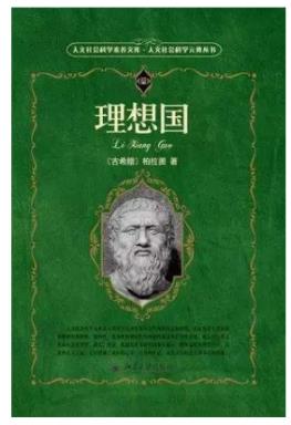世界十大哲學名著排名,社會契約論、悲劇的誕生很不錯