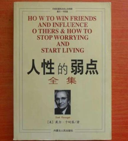 最影響人生的十本書排名,羊皮卷、墨菲定律是進步的階梯