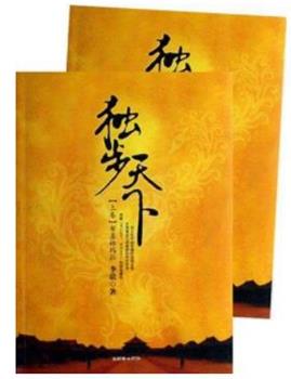 十本不可錯過的穿越神作排名,《尋秦記》《宰執天下》品質都很好