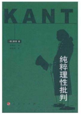 世界十大哲學名著排名,社會契約論、悲劇的誕生很不錯