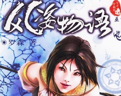 十大經(jīng)典玄幻小說(shuō)排名,《斗破蒼穹》《斗羅大陸》很受歡迎