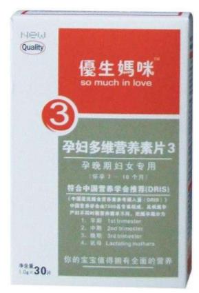 女性孕期營養品品牌排名,福施福、紐崔萊都是大品牌