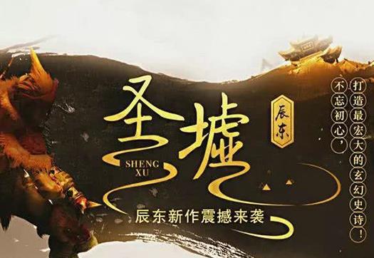 2019年度十佳網絡小說排名,劍來、修真聊天群深受讀者喜愛