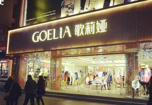 中國一線女裝10大品牌排名,哥弟、江南布衣JNBY都很不錯
