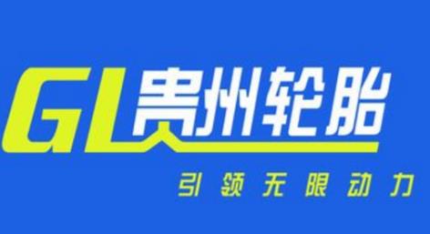 十大國產輪胎品牌排名,三角集團、玲瓏橡膠值得信賴