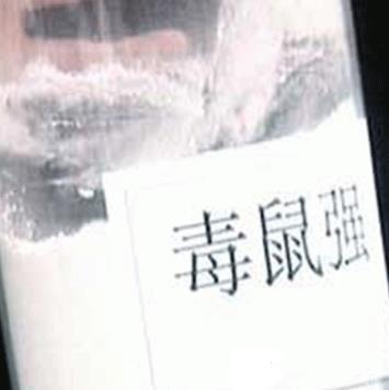 世界十大最致命的毒藥,肉毒桿菌、蓖麻毒素殺傷力都很強