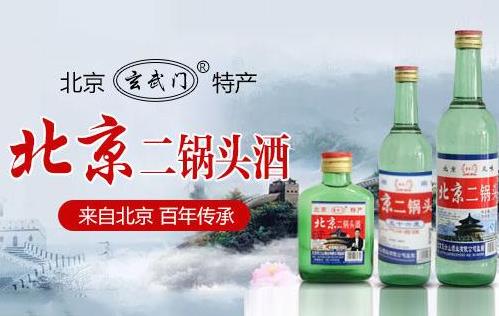 十大北京二鍋頭品牌排名,永豐牌、牛欄山的口感都不錯