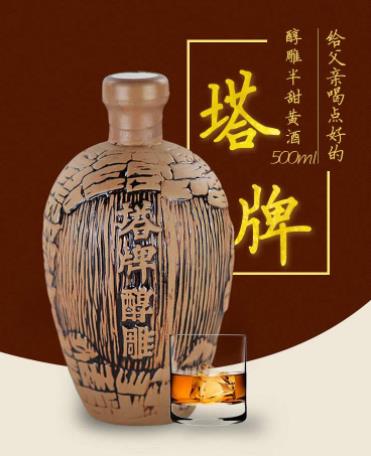 中國十大黃酒排名,古越龍山、會稽山的產品都不錯