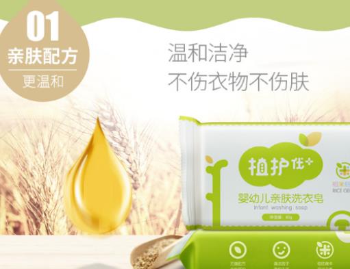 十大嬰兒洗衣皂排名,紅色小象嬰兒洗衣皂讓衣物更柔順