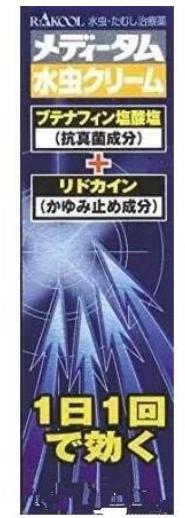 日本腳氣藥排行榜,小林制藥腳氣藥、日本久光腳氣膏很不錯