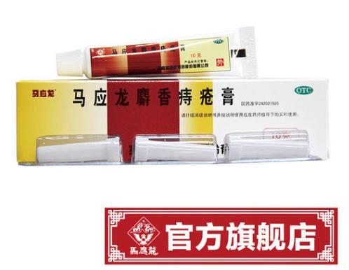 世界痔瘡藥排行榜,馬應龍、肛泰的產品名列前茅