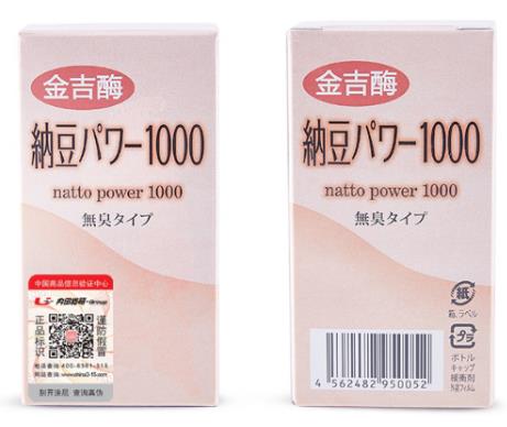 日本熱銷納豆排行榜,fine紅曲納豆激酶納豆片專為老年人設計