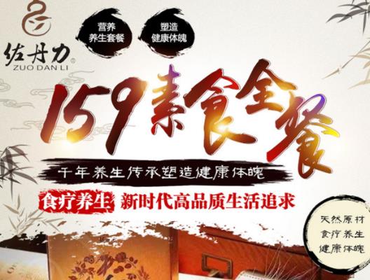 十大素食加盟店品牌排名,素百味、素芳齋都很知名