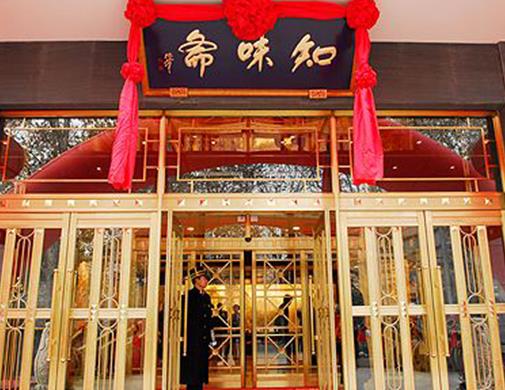 張店十大飯店排名,四四席是魯菜館,知味齋的烤鴨很美味