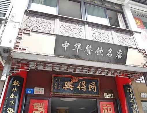 蘇州十大好吃餐廳排名,蘇州松鶴樓是清朝乾隆時所建