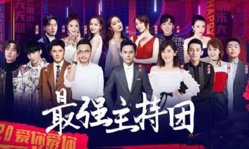 2019-2020跨年晚會收視率排名,湖南衛視、央視一套收視率領先
