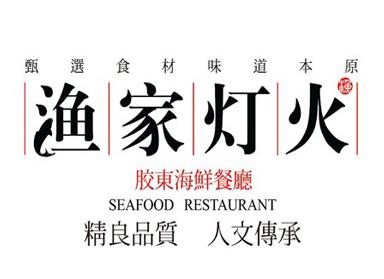 煙臺人氣最旺餐廳排行,多嘴肉蟹煲回頭客多,茅廬印象很火爆