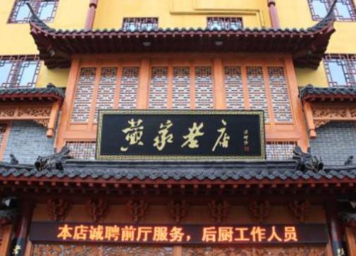 鄭州十大特色餐廳排名,榕意16號裝修典雅,黃家老店的包子不錯