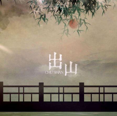 抖音十大神曲排行榜,我曾、出山動人心弦