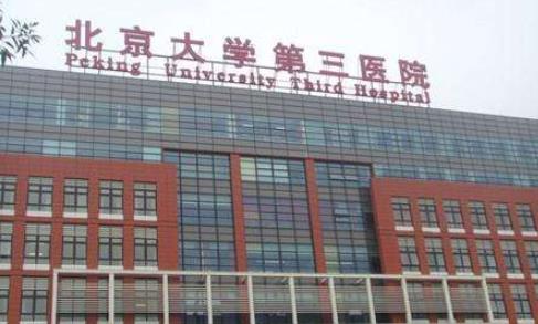 中國十強醫院榜單排名,中國醫學科學院北京協和醫院知名度很高