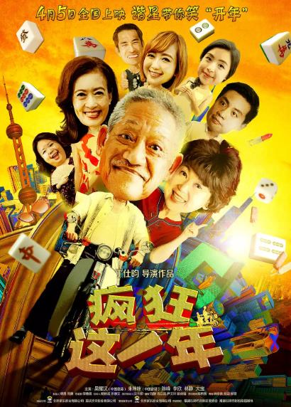 端午節有什么好看的電影上映?2018端午節上映電影一覽